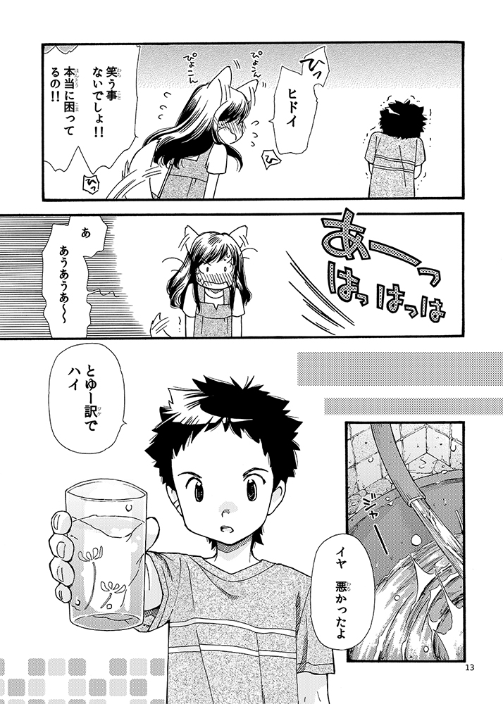 わんわんねんねこ