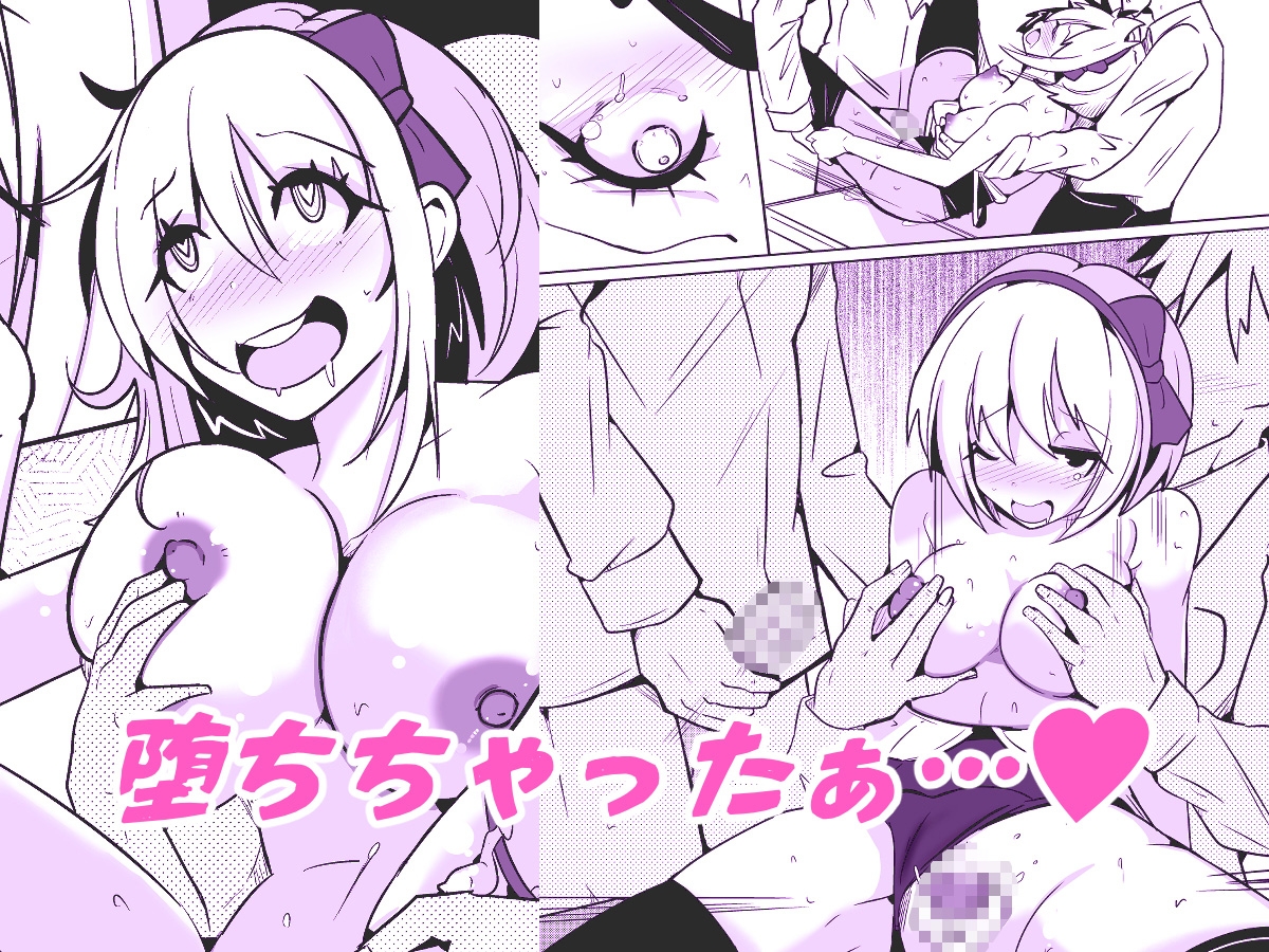 俺が私に堕ちるまでのDIARY