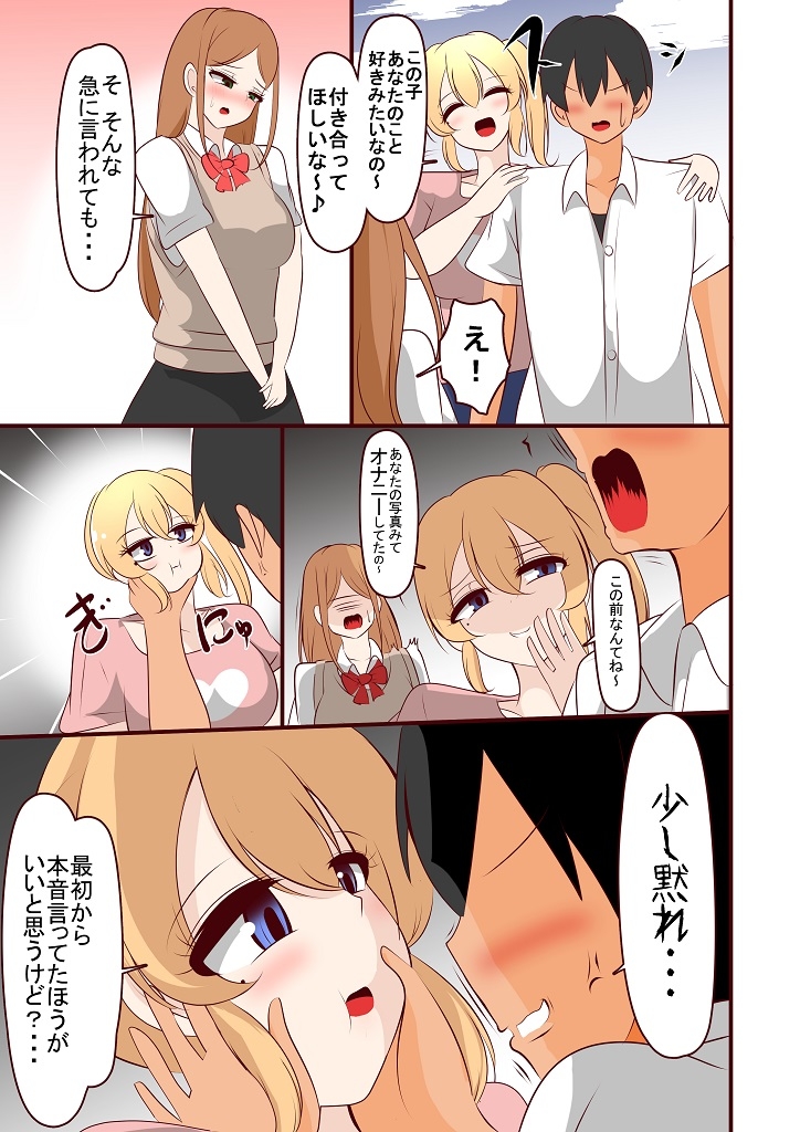 過保護な姉と入れ替わった結果