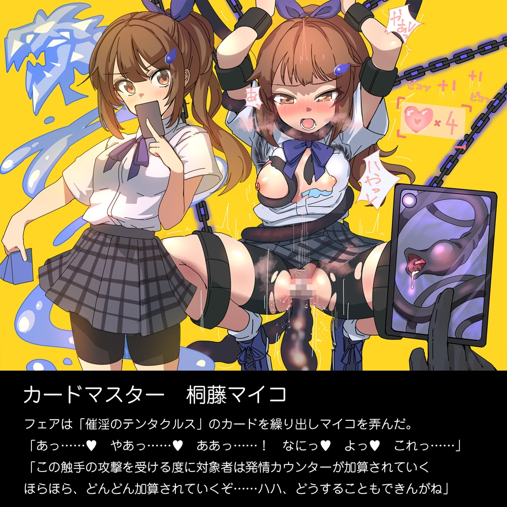 敗北コロシアム