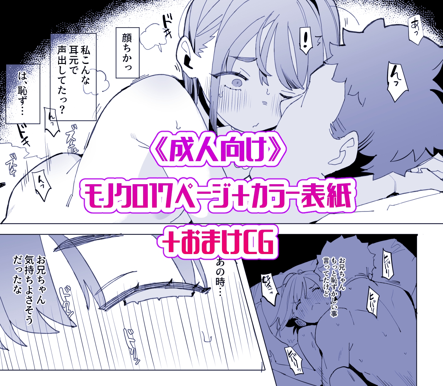 ナマイキ眠り姫妹第4話