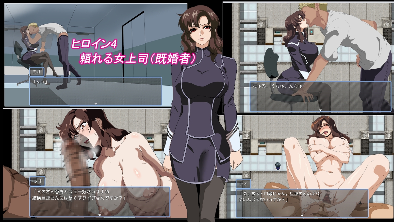 とある会社の性事情