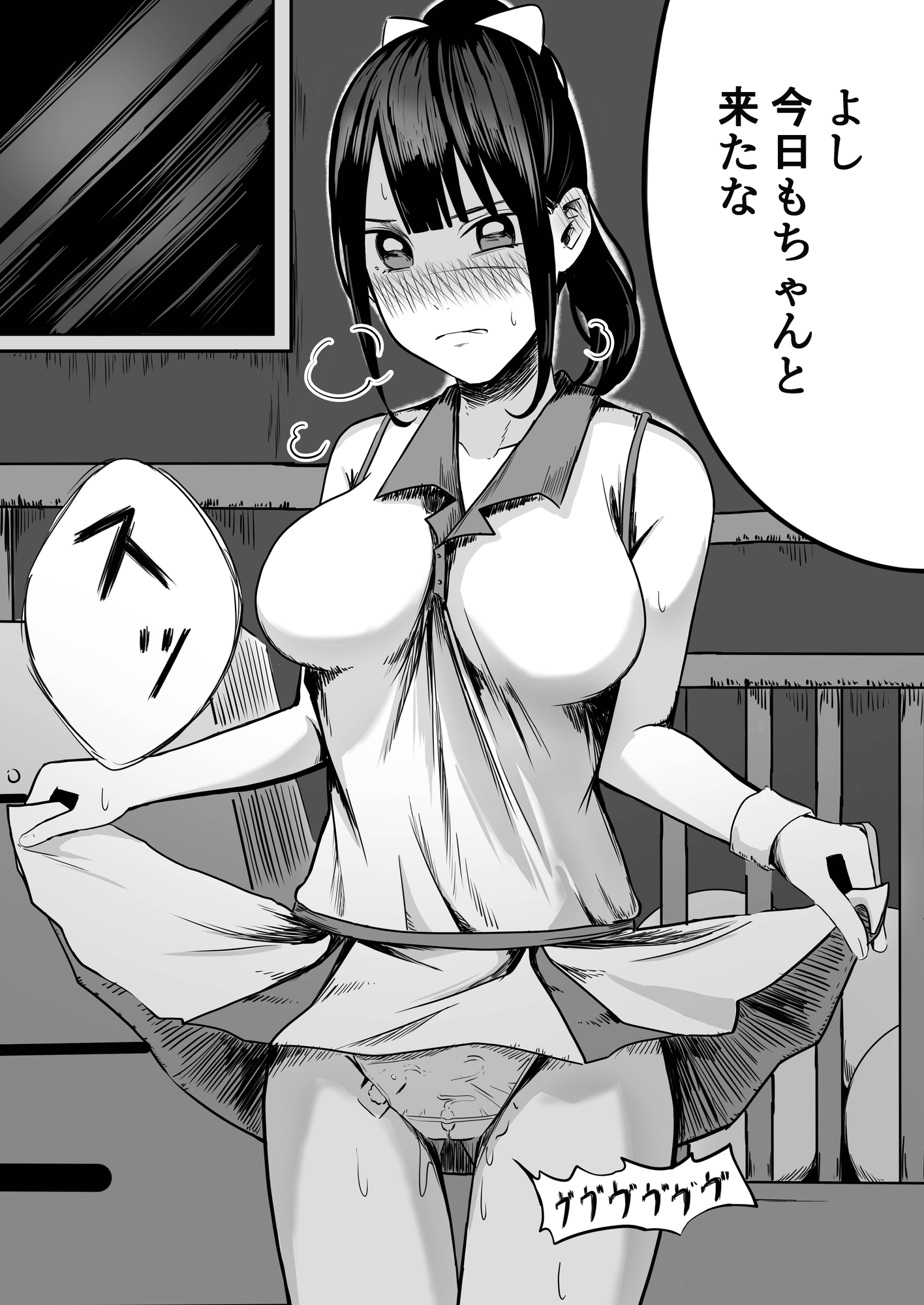 部のエースがチャラ男に堕ちるまで