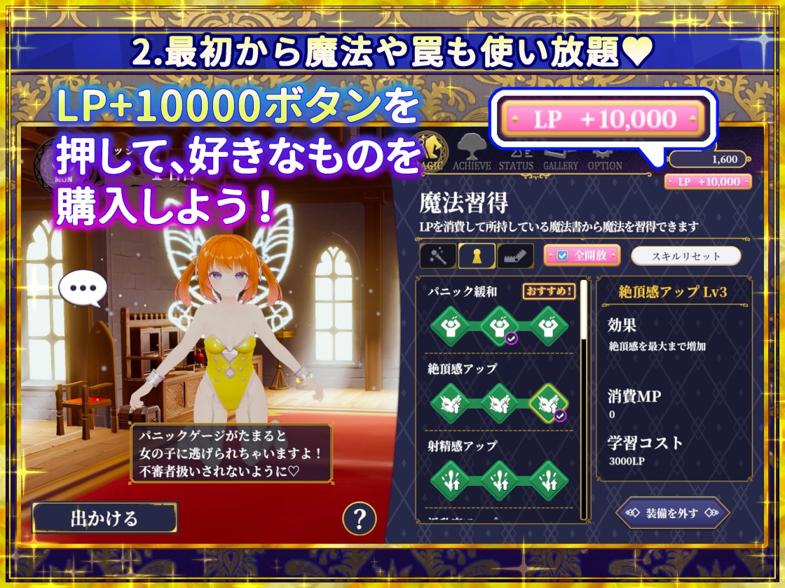 偽世界樹の巫女〜街中おさわり放題&エロトラップでギャルゲッチュ〜【Hシーン全解放DLC】