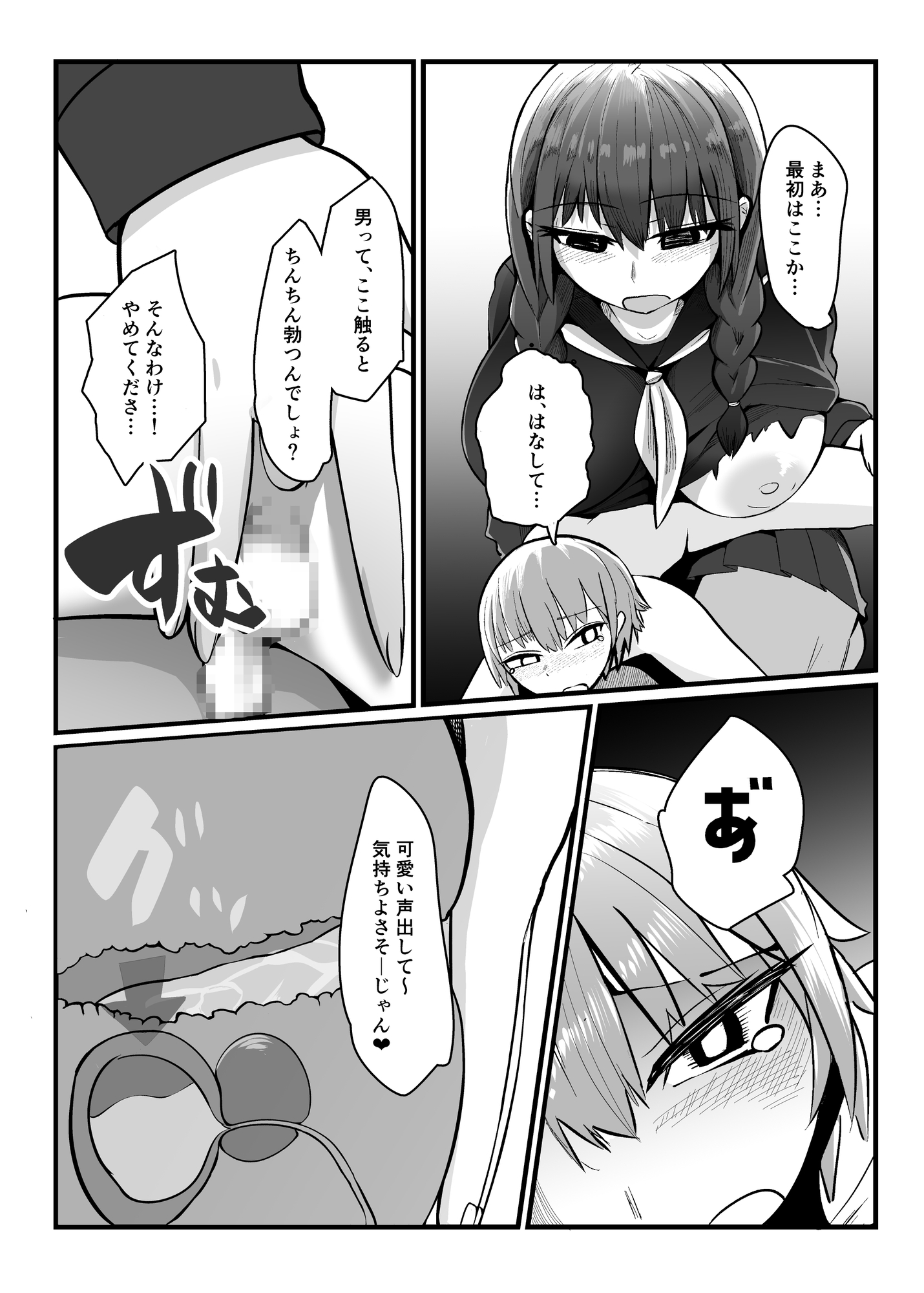 プラスチックラブ