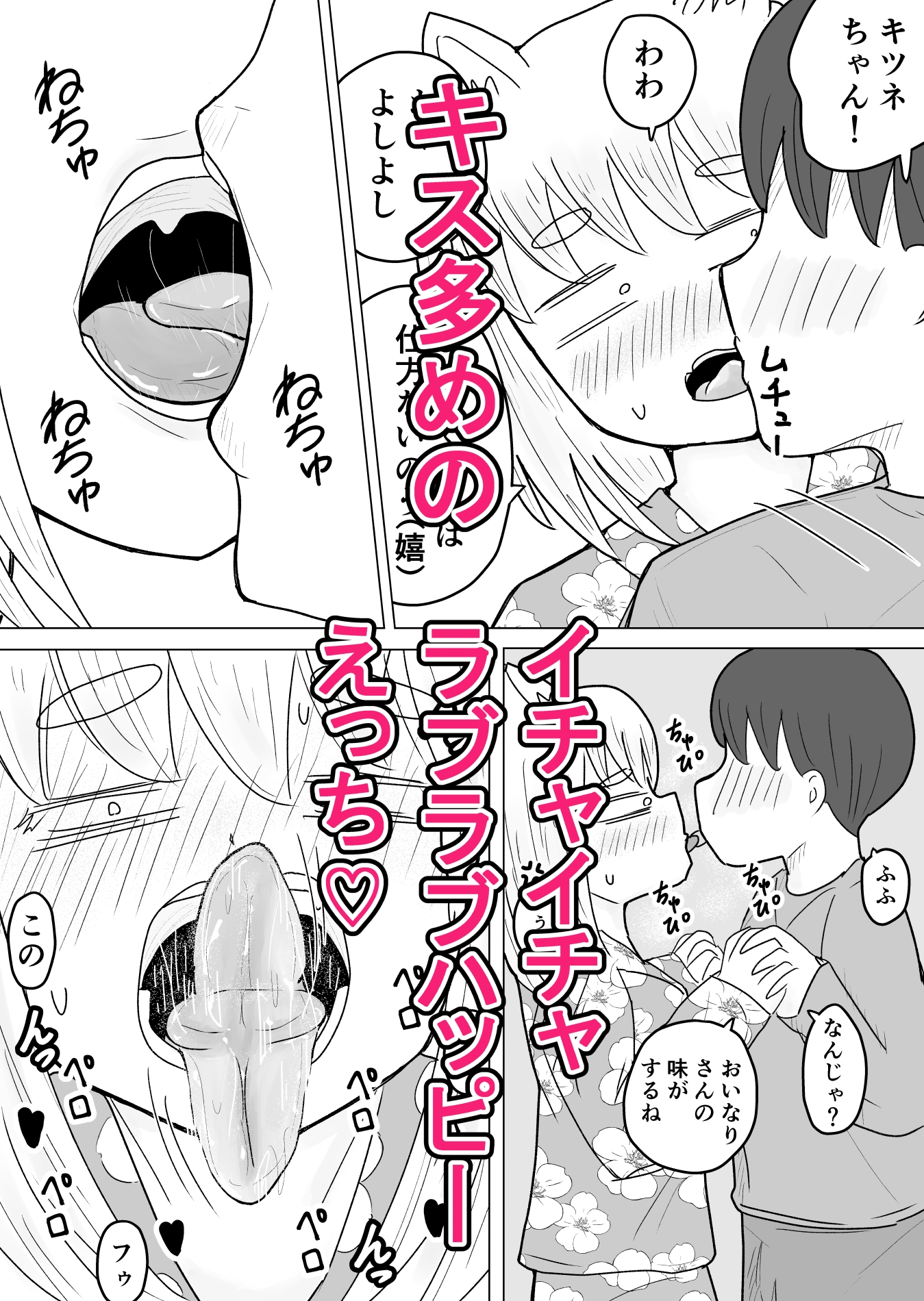 死んだ目でHしてくれる社畜のキツネちゃん