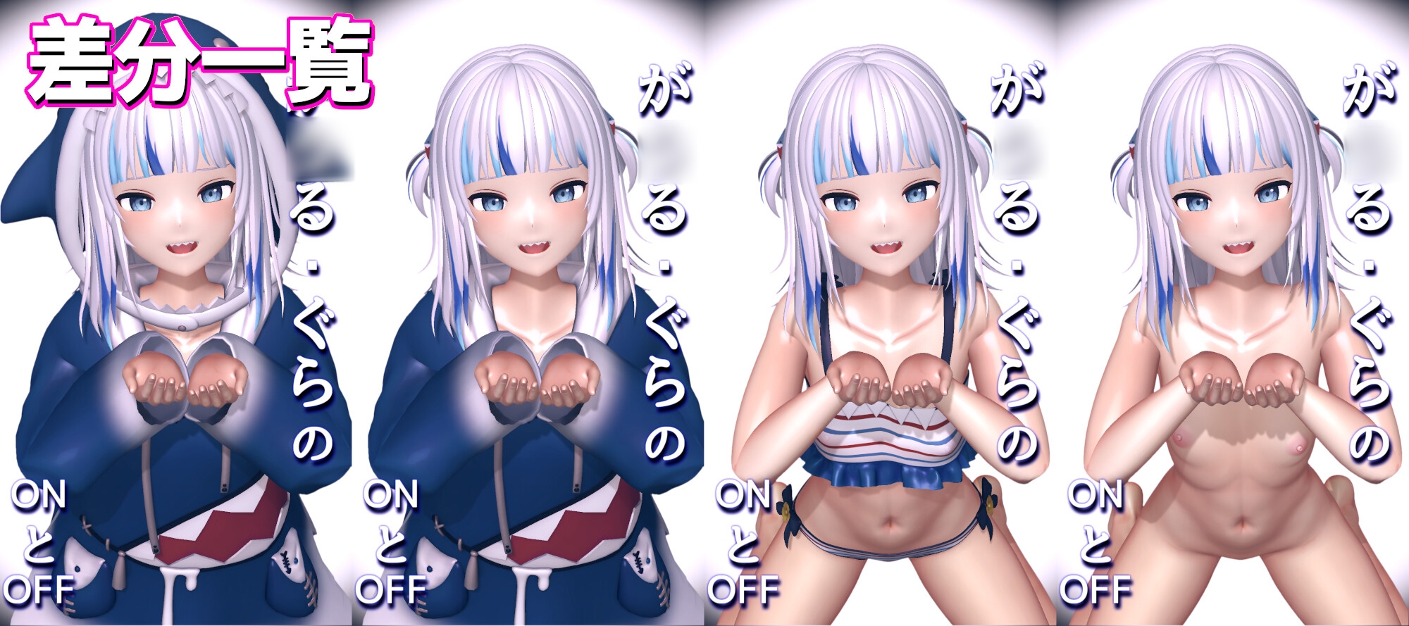 【一人称視点】～のONとOFF【6人分】