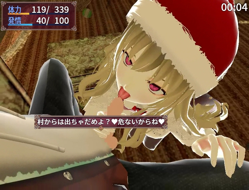 搾精クリスマスを生き延びろ！2