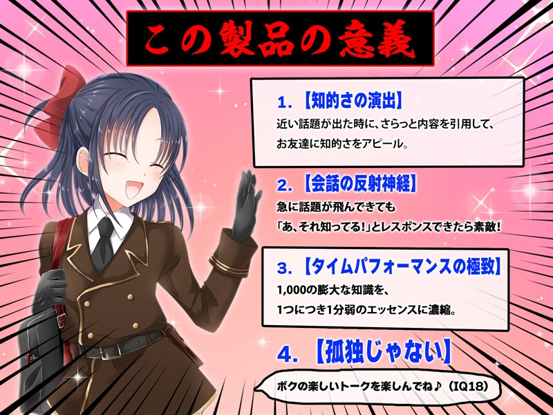 【全年齢版】テトラリンカー 古典文学1000個のさわりを良い子ボイスで学んで皆の前でいいカッコしよう！