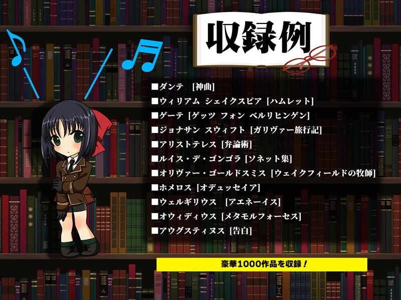 【18禁版】テトラリンカー 古典文学1000個のさわりを良い子ボイスで学んで皆の前でいいカッコしよう！