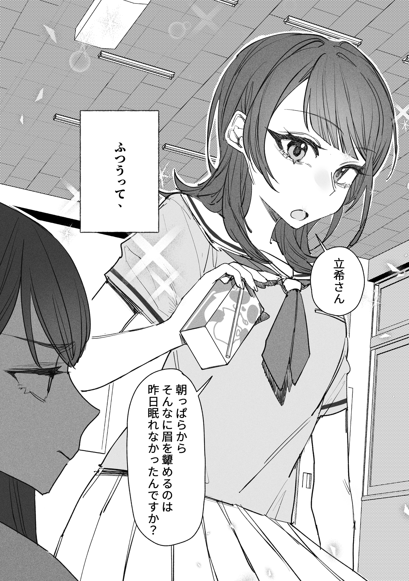 “普通”とか“あたりまえ”って なんだろう 【C107】