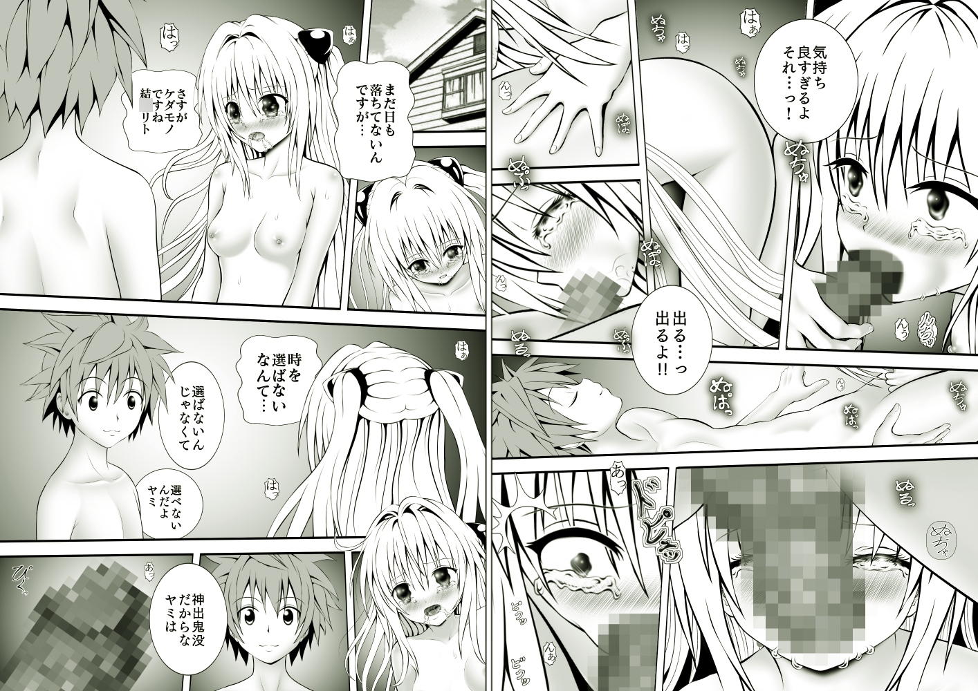 あらぶる〜感度高めな総集編〜