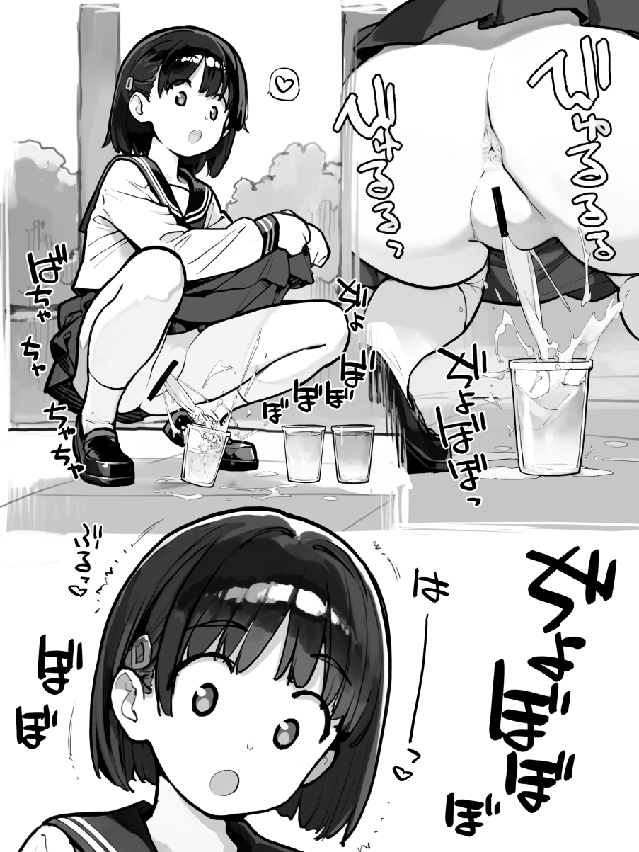 放水少女