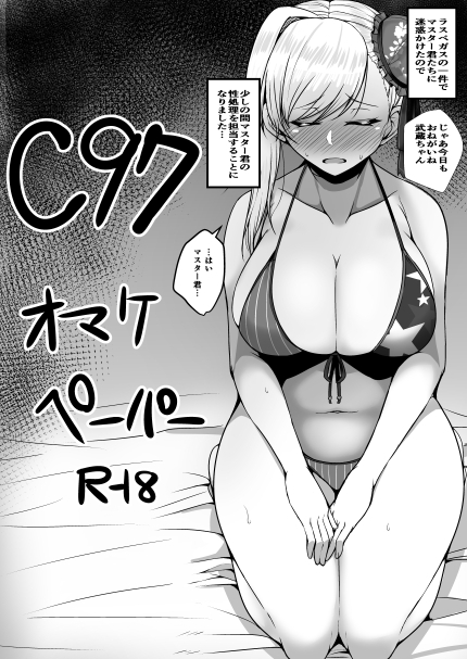 ヤリ待ちマーちゃんを誘惑した姫がチン負けしちゃう本