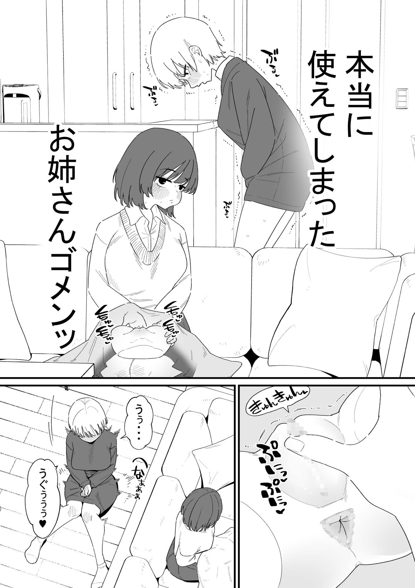 感覚共有下半身人形でクリ虐め