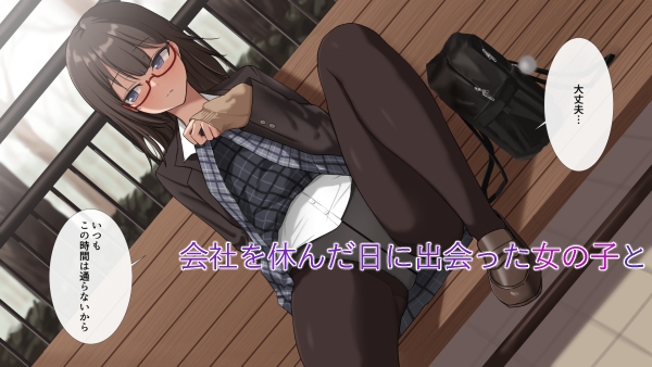 天音しずくのサボタージュ