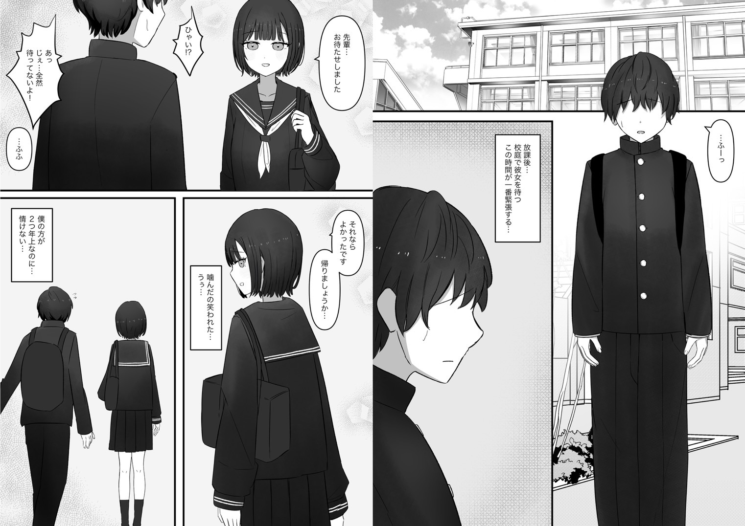 先輩、今日も踏んであげますね