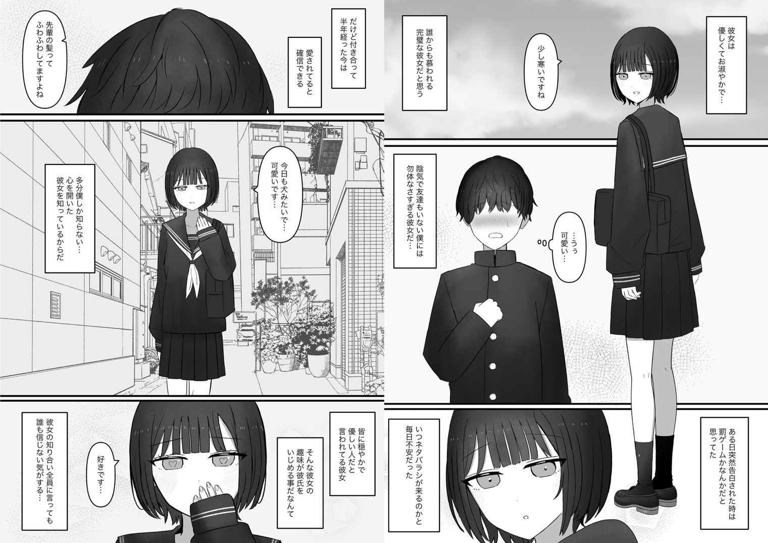 先輩、今日も踏んであげますね