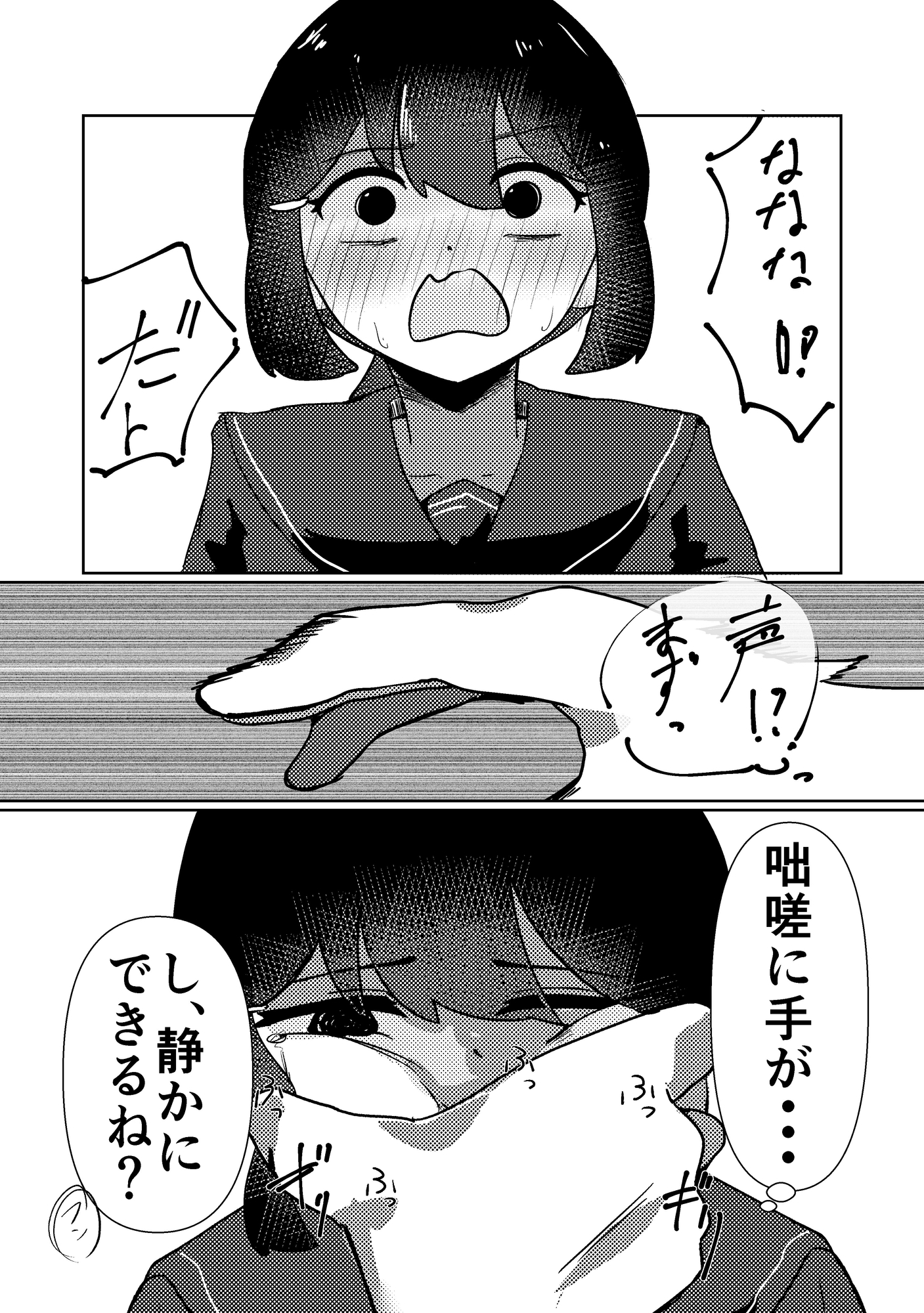 この私は誰が為に