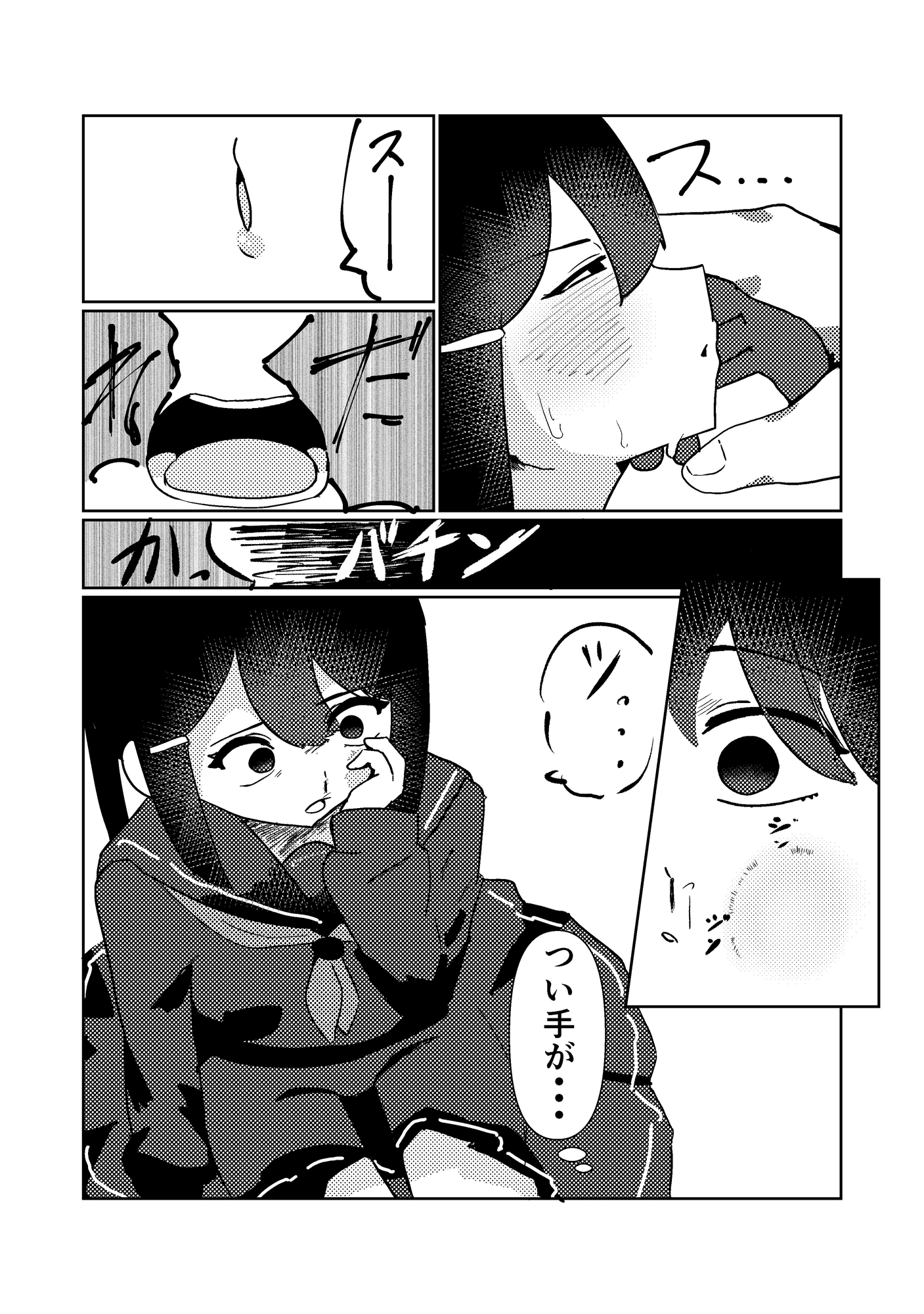 この私は誰が為に