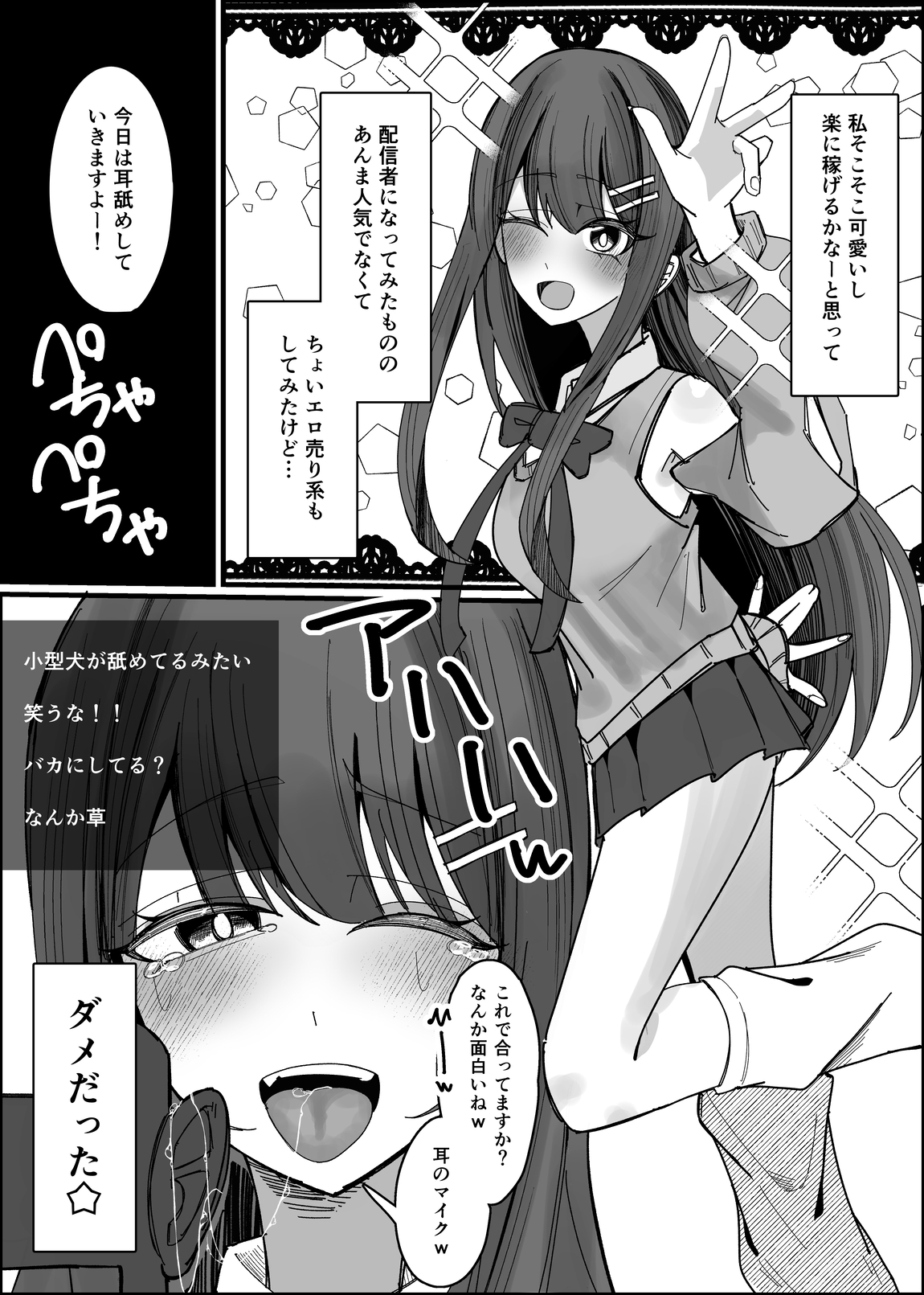 リスナーさんのザーメンください