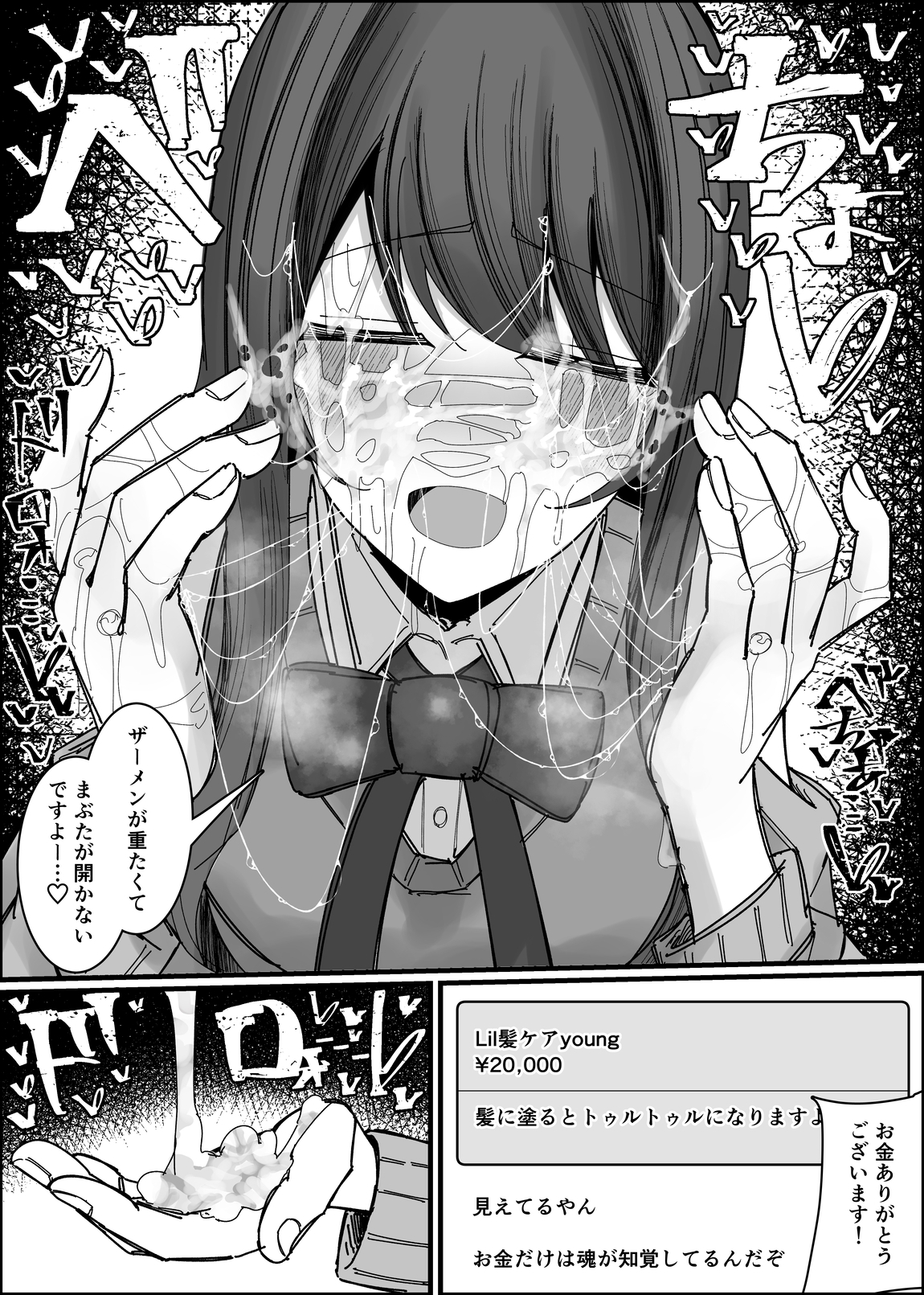 リスナーさんのザーメンください