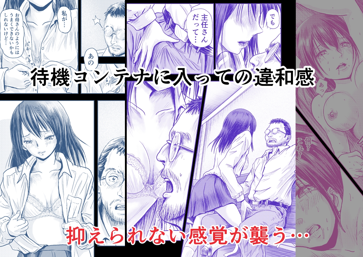 終電で下車した所は山岳無人駅だった