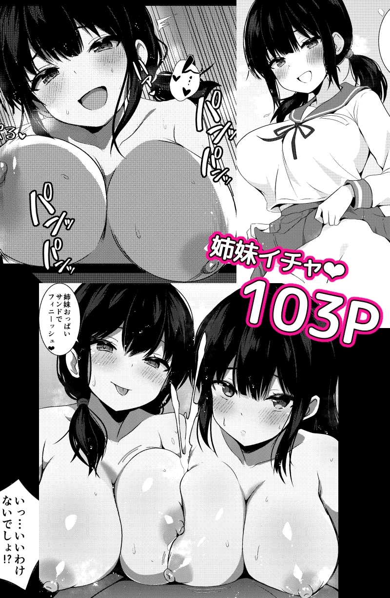 彼女の妹の誘惑には勝てない 総集編