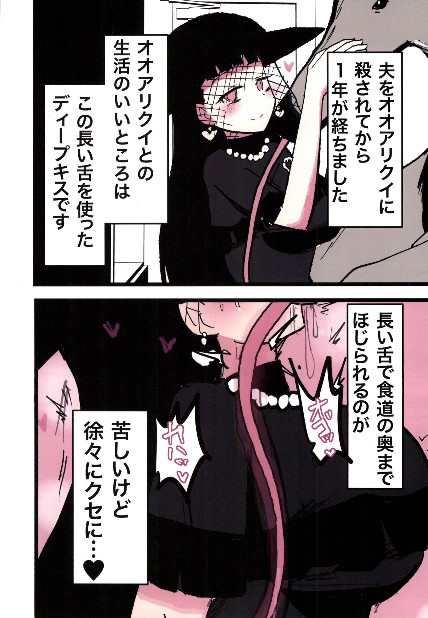 夫をオオアリクイに殺されて一年が過ぎました。