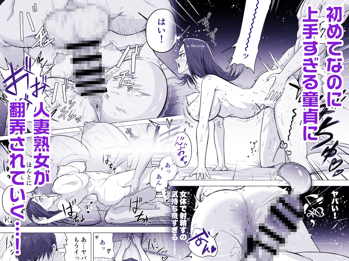 24歳童貞が「熟女をセフレにする方法」の記事を参考に36歳人妻とえっちします。