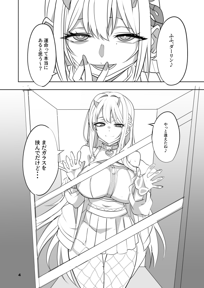 パイドバイパー