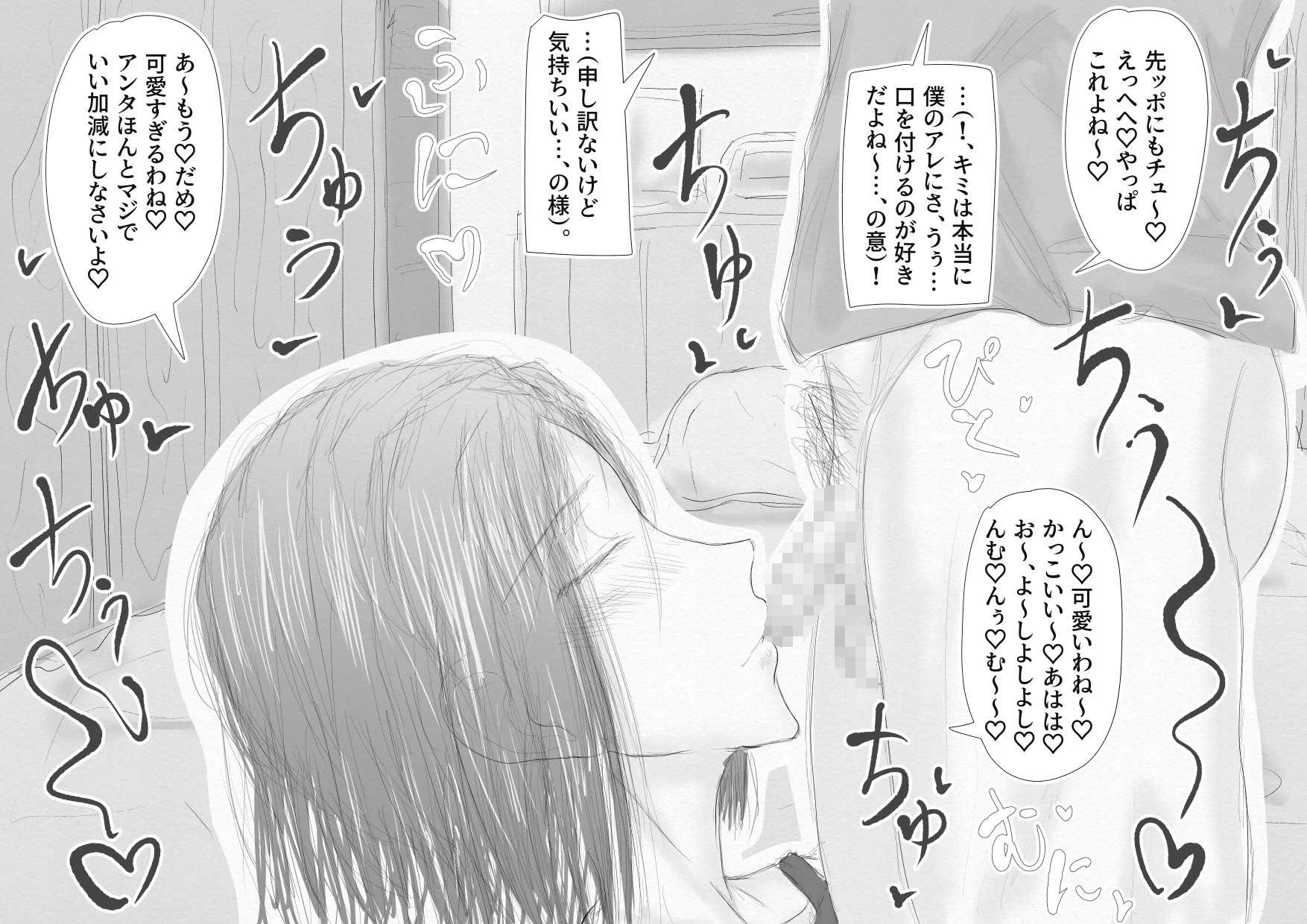 アナタと靉靆?与え合いたい！