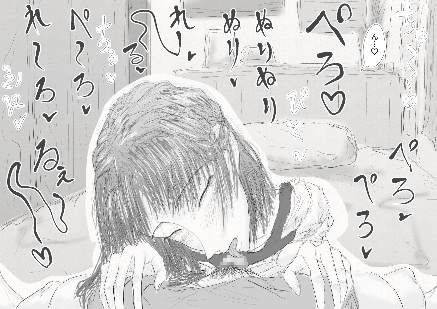 アナタと靉靆?与え合いたい！