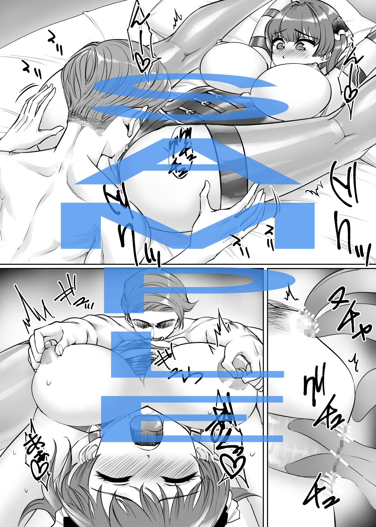 船長に尽くし隊！