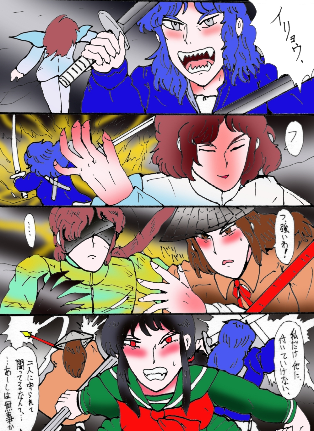 幻夢都市の朱蘭 4 月に還る妹 前編