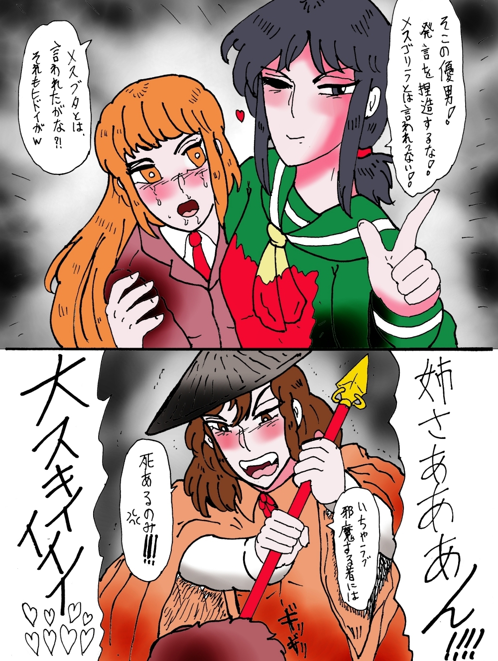 幻夢都市の朱蘭 4 月に還る妹 前編