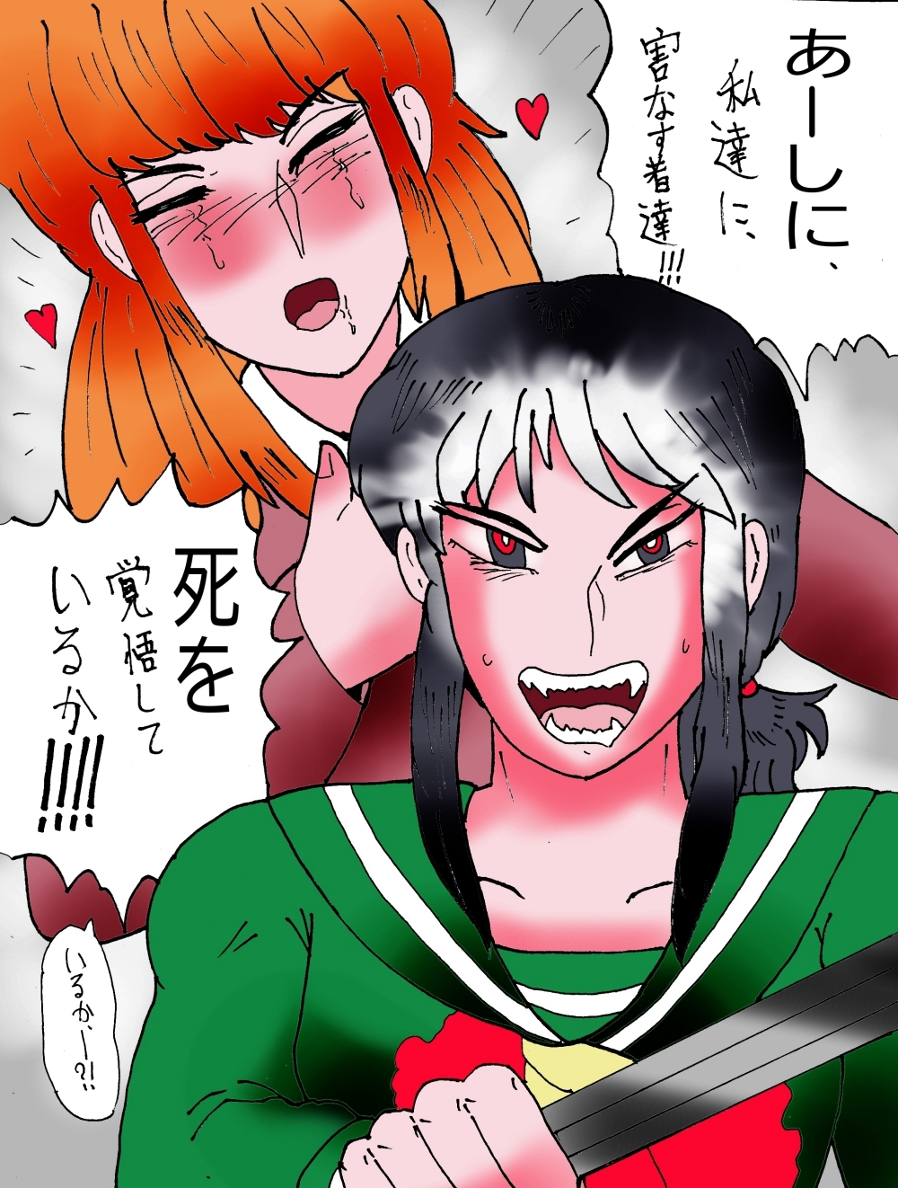 幻夢都市の朱蘭 4 月に還る妹 前編