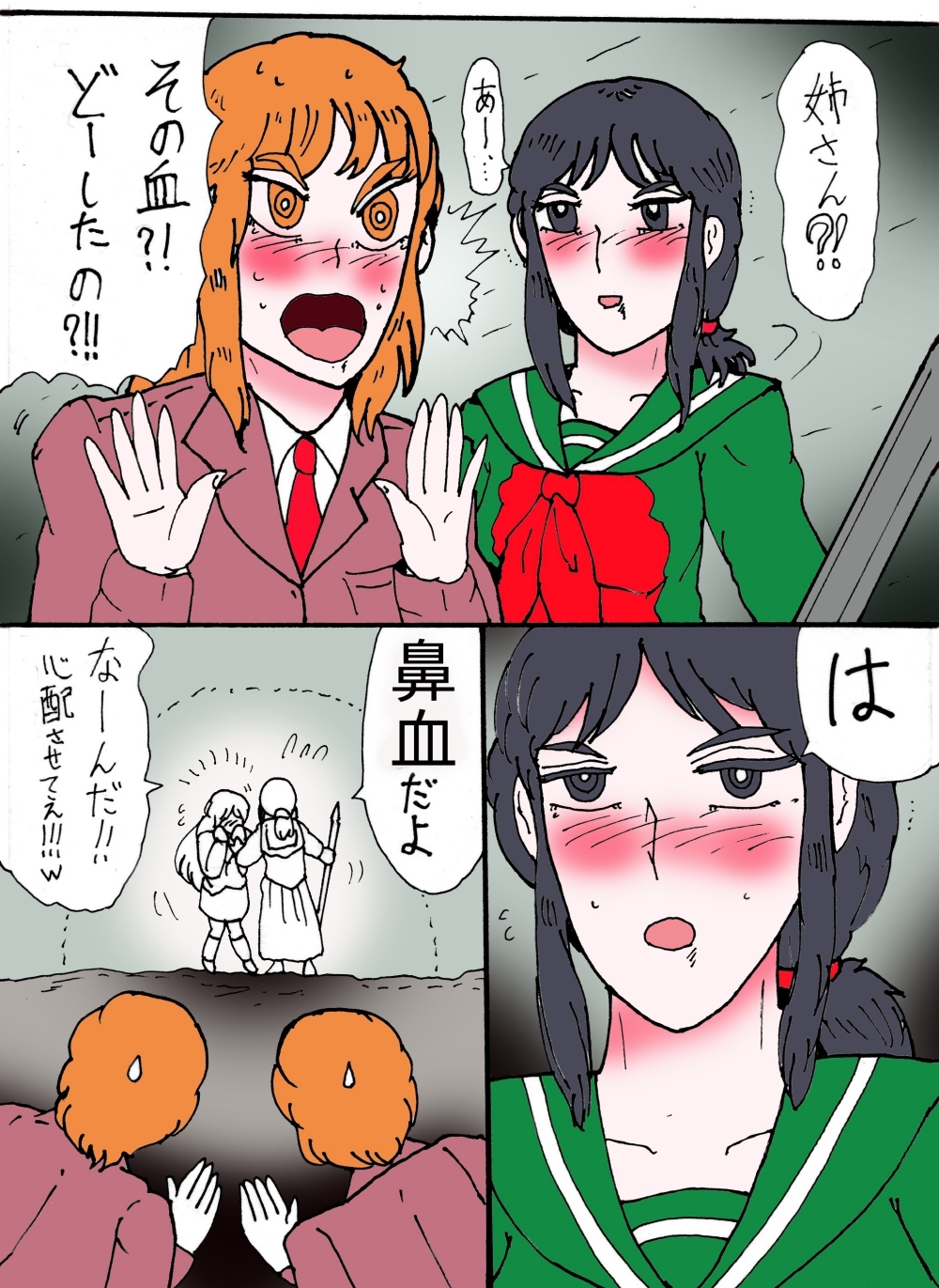 幻夢都市の朱蘭 4 月に還る妹 前編