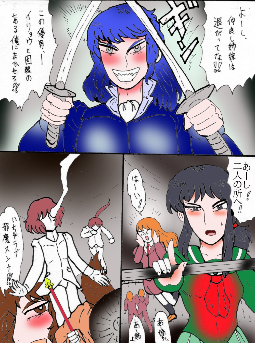 幻夢都市の朱蘭 4 月に還る妹 前編