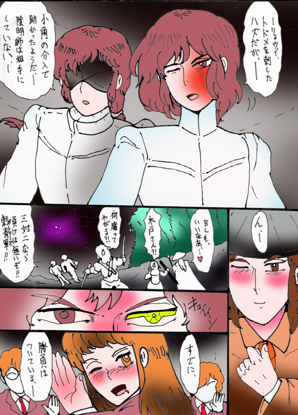 幻夢都市の朱蘭 4 月に還る妹 前編