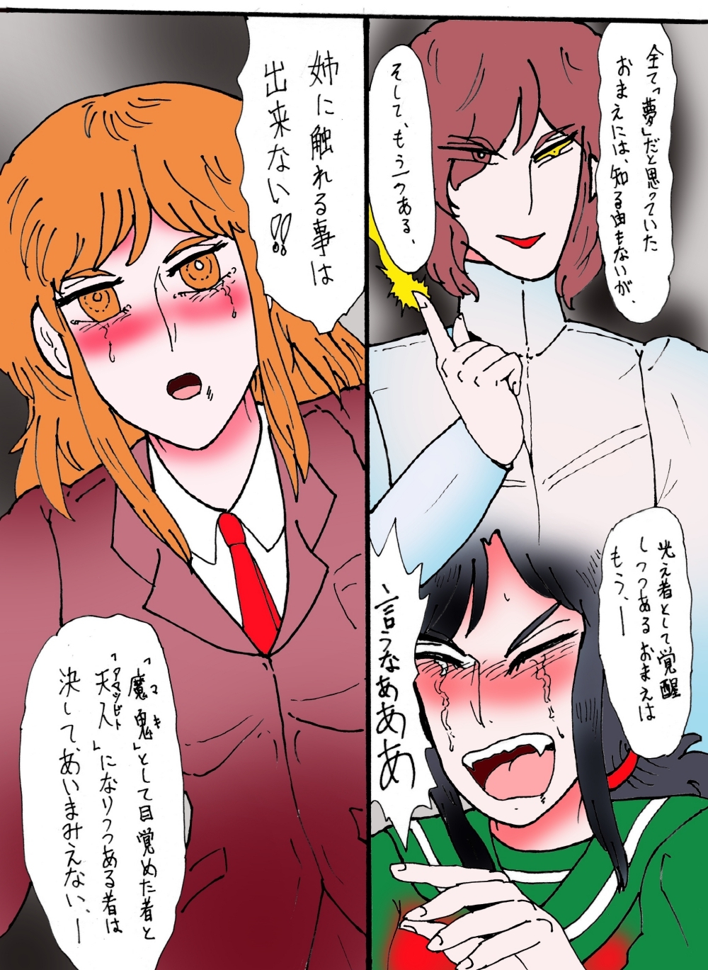 幻夢都市の朱蘭 4 月に還る妹 前編