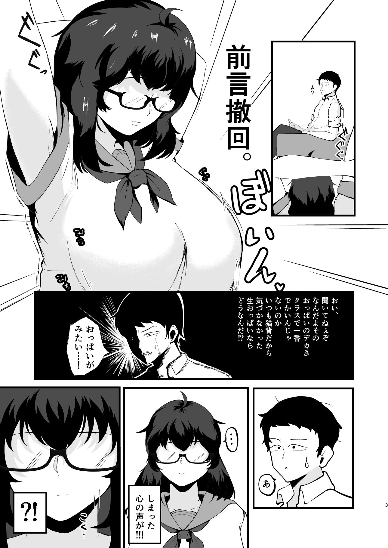 無口なクラスメイトで童貞を卒業した。