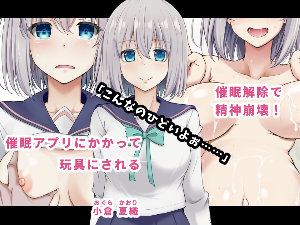 催○孕ませ姦されちゃって私幸せでしゅうぅぅっ