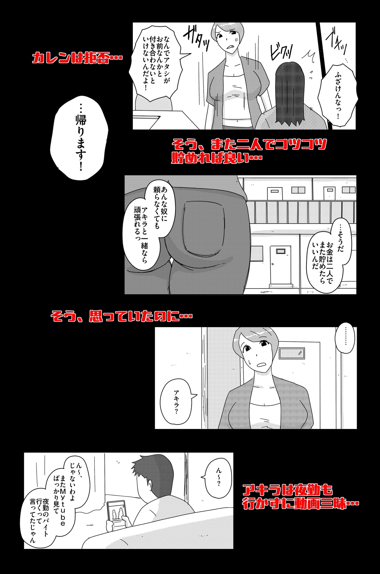 オーバーライト Vol.1