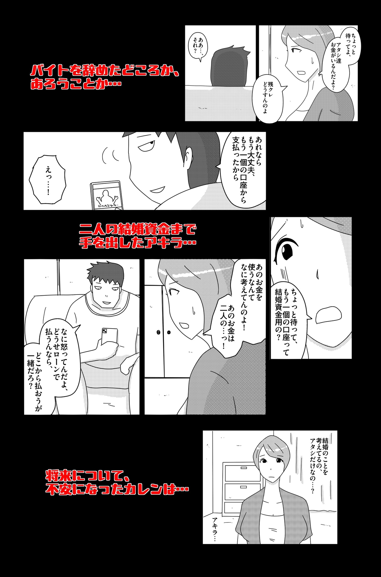 オーバーライト Vol.1