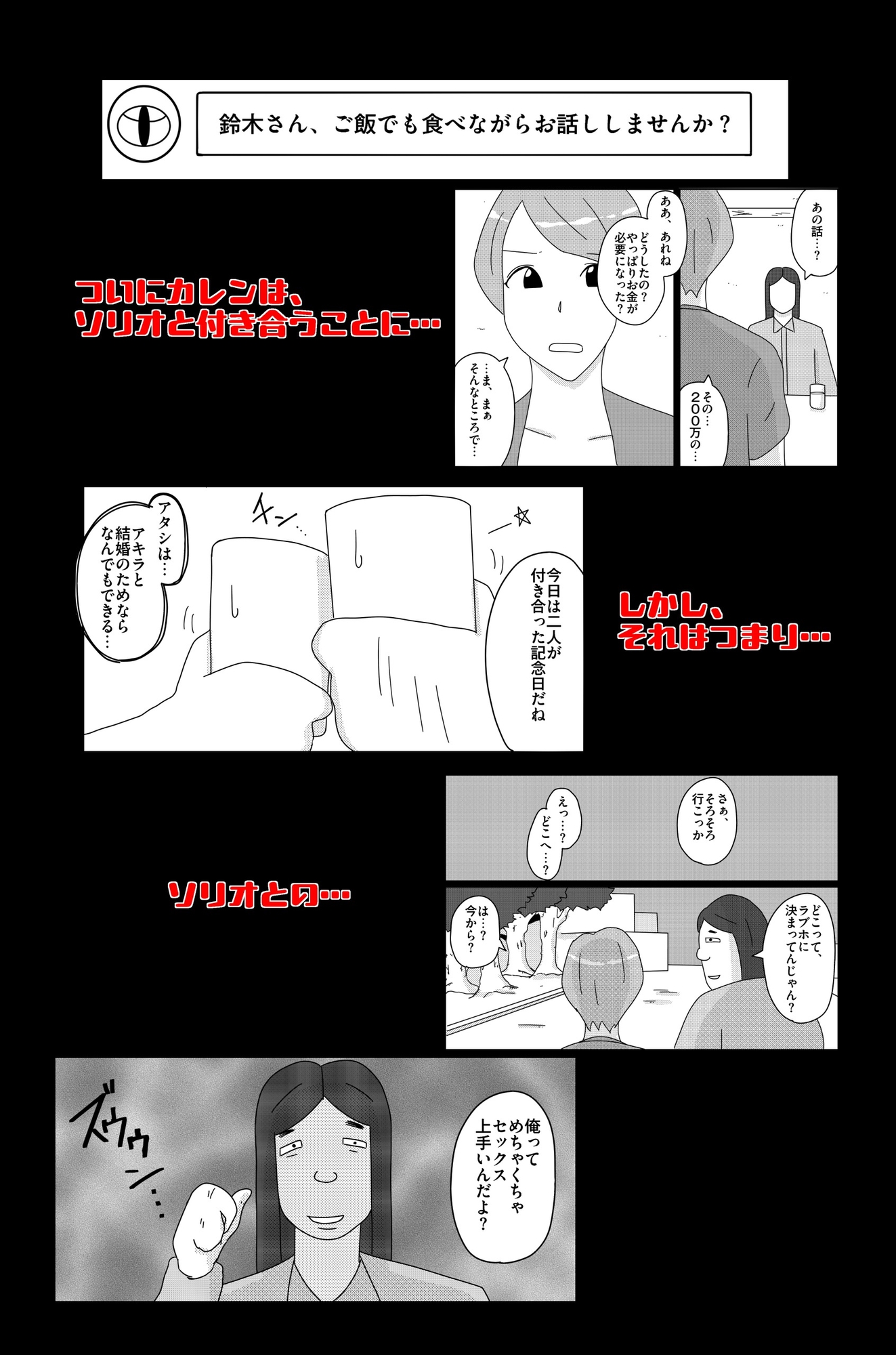 オーバーライト Vol.1