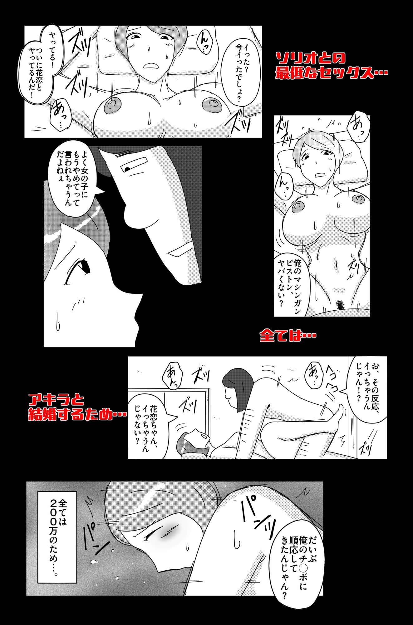 オーバーライト Vol.1