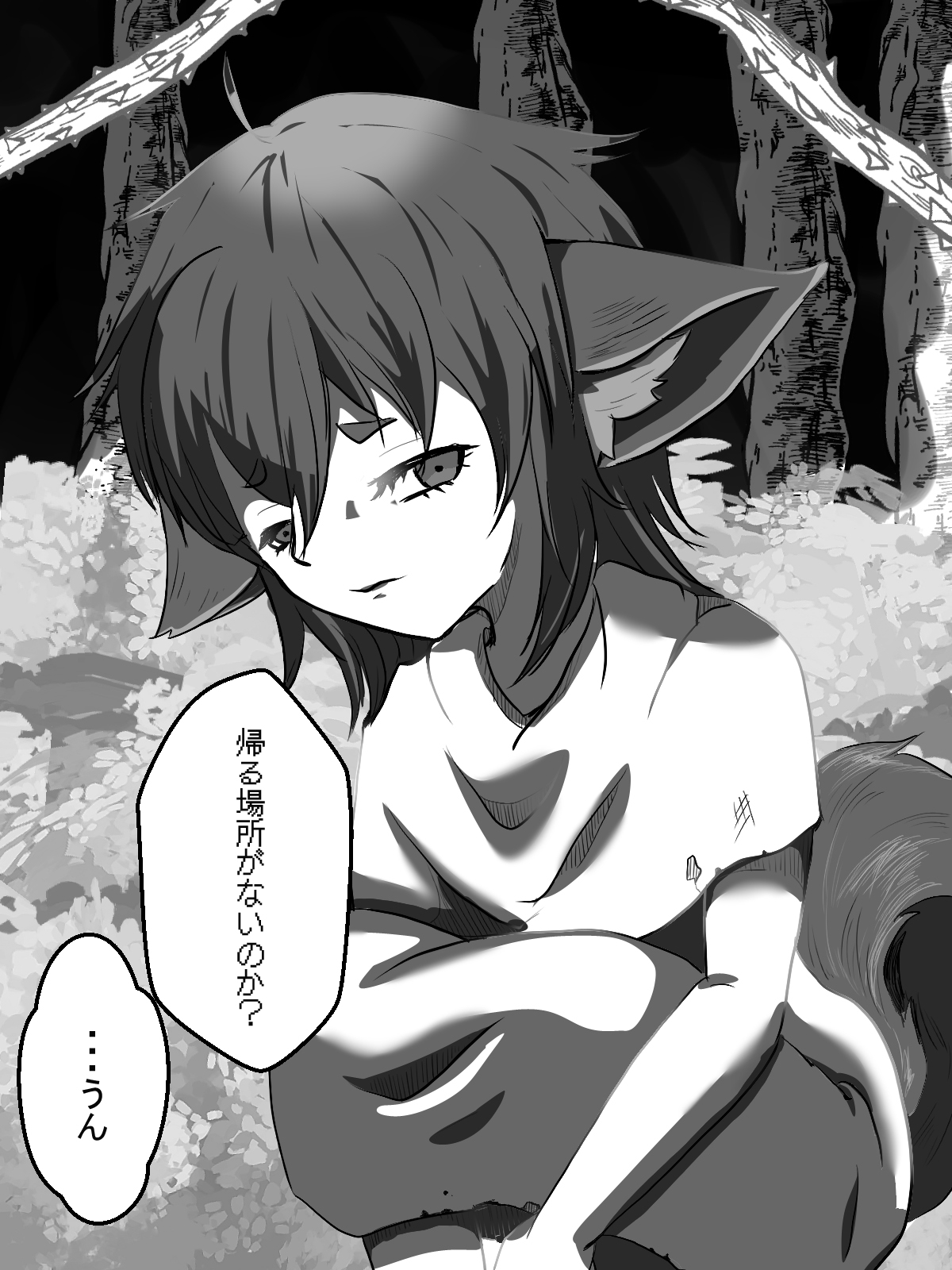 森でミミィをひろったら?