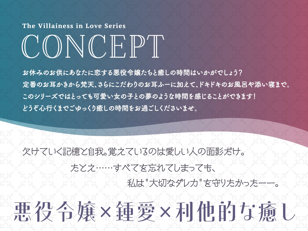 【2026年02月28日迄限定早期購入特典】お屋敷ぐらし『恋する悪役令嬢』シリーズ～クールな天才侯爵令嬢のレイカは義弟に愛執する～【CV.橋本ちなみ】