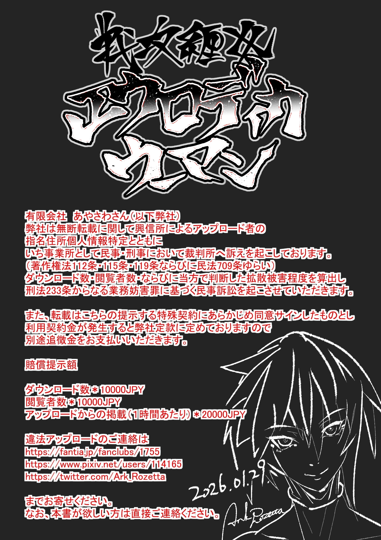 戦攻纏女エウロディカウーマン2:ピッチリスーパーライダースーツで戦う正義と愛のクールヒロインVS怪人軍団！ドミネーション地獄にほぼ逝きかけるも屈しない敗北物語